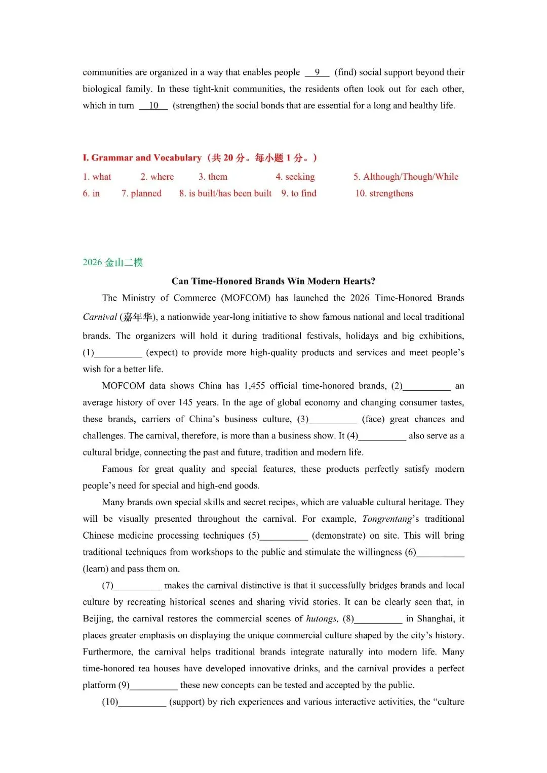 2026年上海市高三英语二模真题专项训练之语法填空 第15张