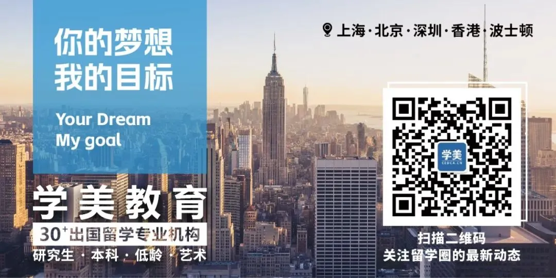 「北京·线下活动」从中考到国际体系:学习适应与大学申请规划个人经历分享 第3张