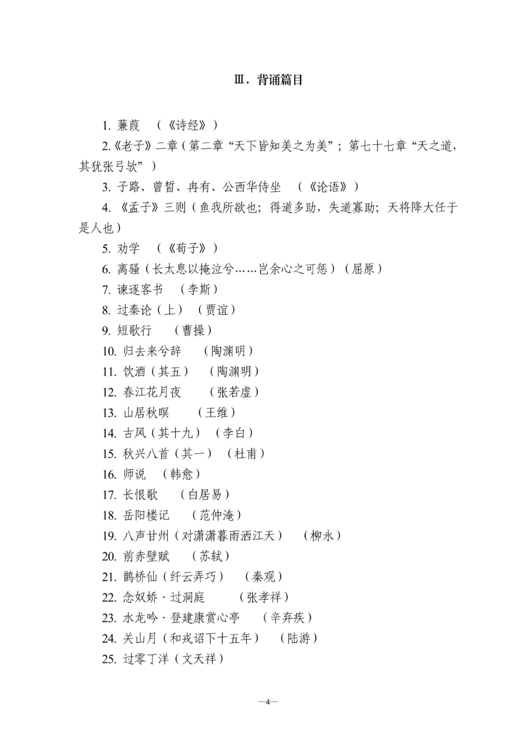 湖南专升本大学语文真题解析直播明日开讲!考情拆解+备考干货,还有多轮188元红包抽奖~ 第7张