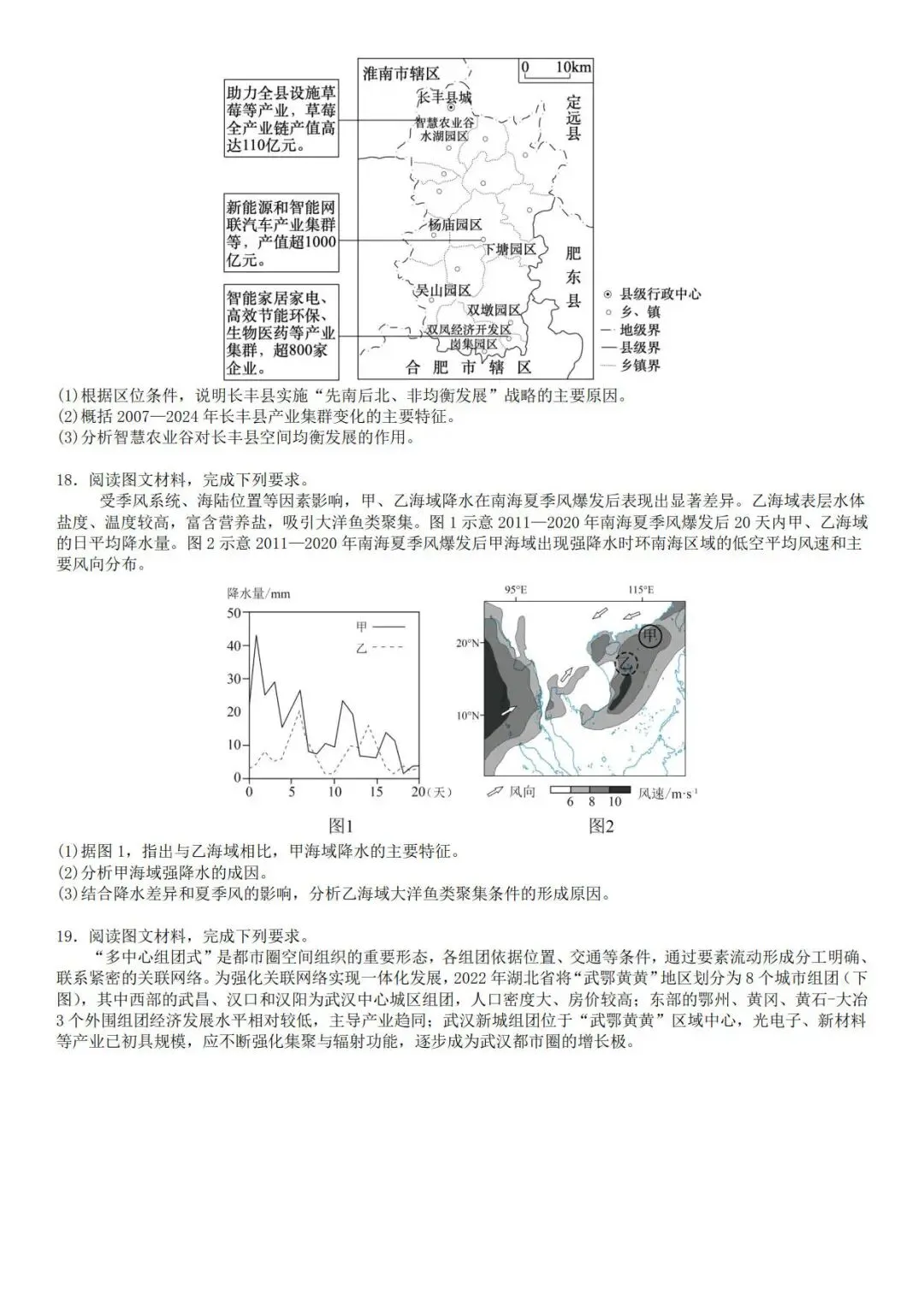 高考真题官方答案03:2025年东北卷 第5张