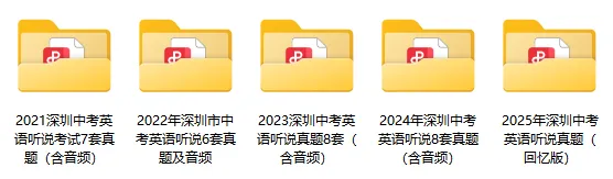 下周六,中考英语听说开考!这些答题技巧考生必看!附真题 第12张