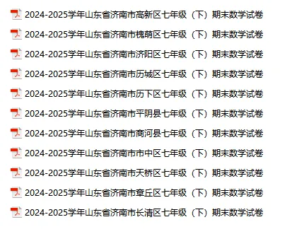 分享一些资料:七、八年级期中期末试卷 第3张