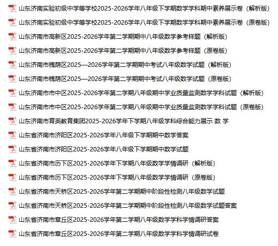 分享一些资料:七、八年级期中期末试卷 第4张