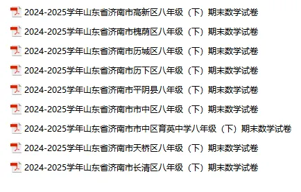分享一些资料:七、八年级期中期末试卷 第5张