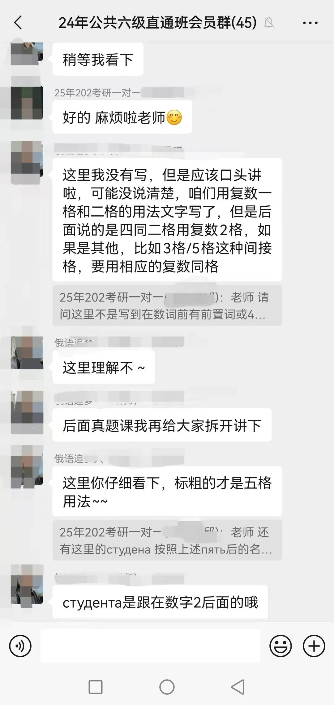 特惠299元 | 26年俄语公共六级真题精讲班 第28张