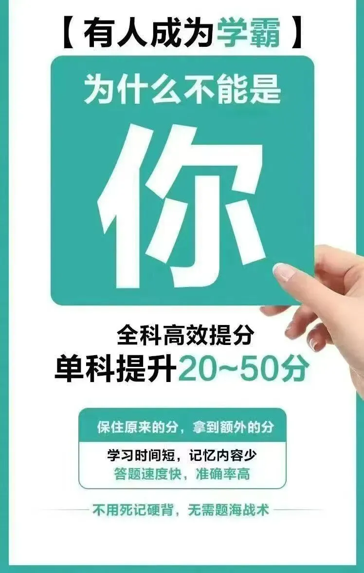 阿蔡老师聊中高考,中考VS高考:中考残酷还是高考参考,中考是“蘑菇型”,高考是“橄榄型”,一张图揭秘真相!——和高考的本质区别 第7张