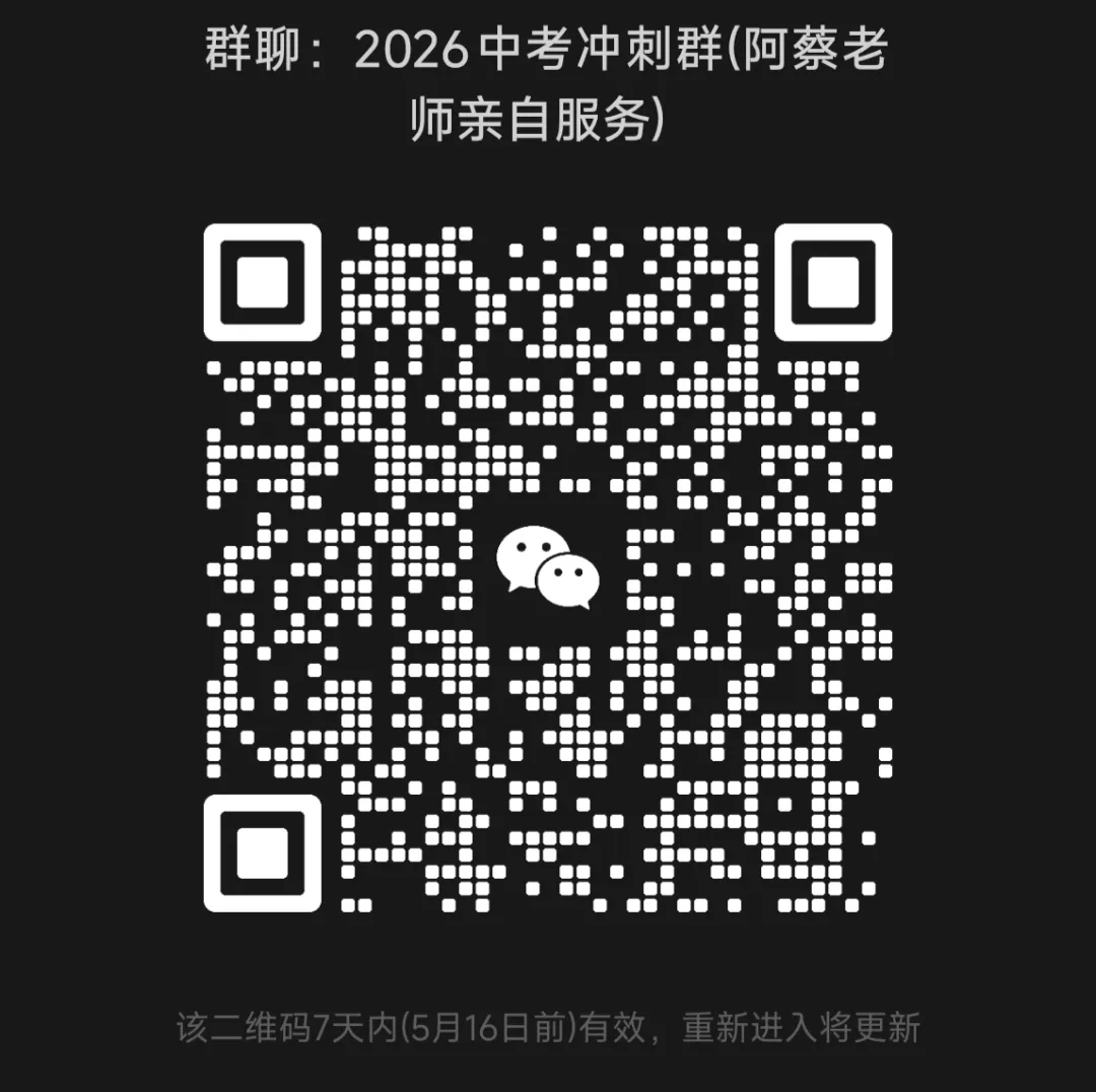 阿蔡老师聊中高考,中考VS高考:中考残酷还是高考参考,中考是“蘑菇型”,高考是“橄榄型”,一张图揭秘真相!——和高考的本质区别 第8张