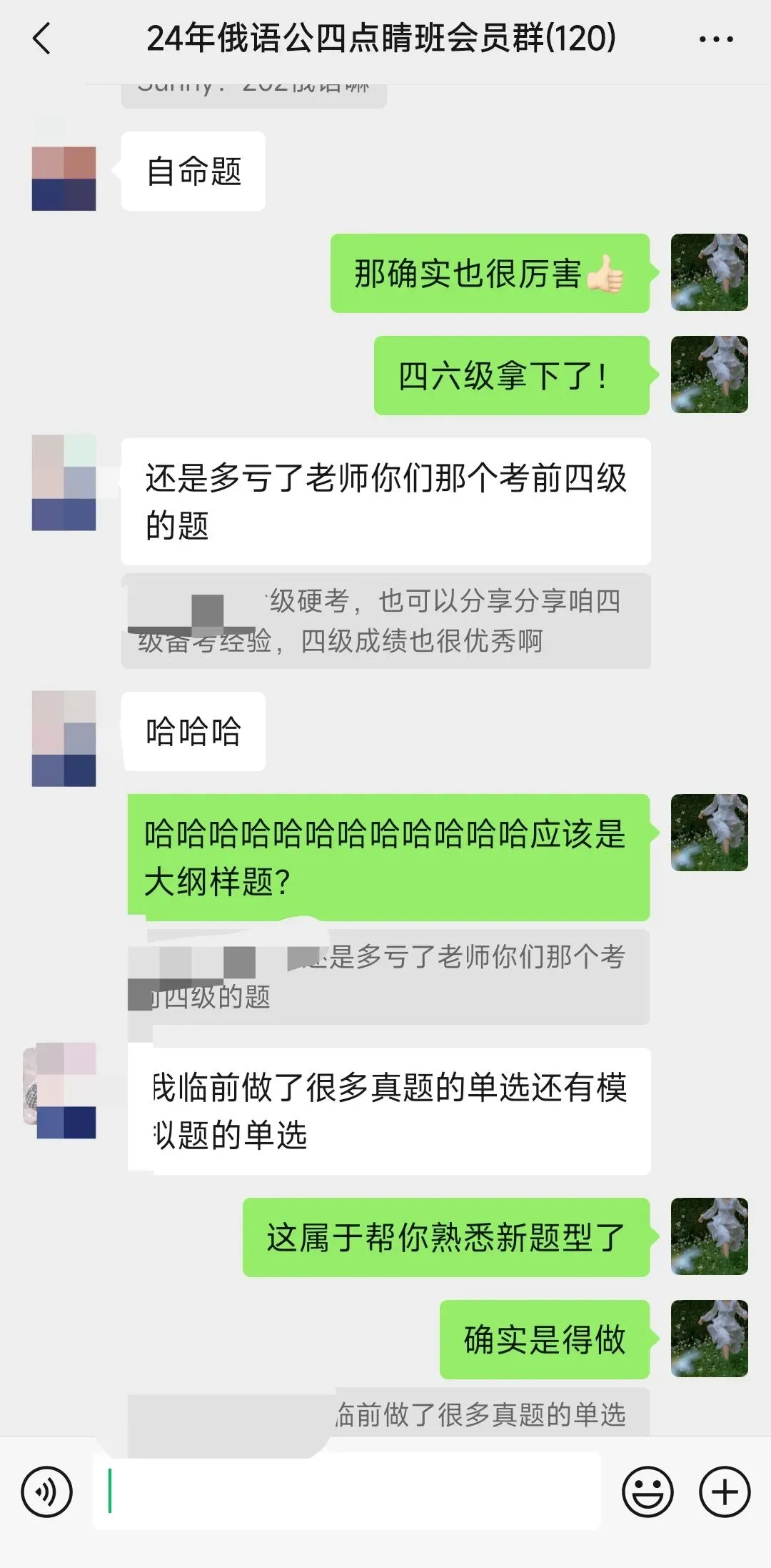 特惠299元 | 26年俄语公共六级真题精讲班 第40张