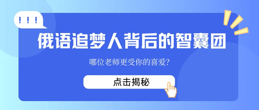 特惠299元 | 26年俄语公共六级真题精讲班 第50张