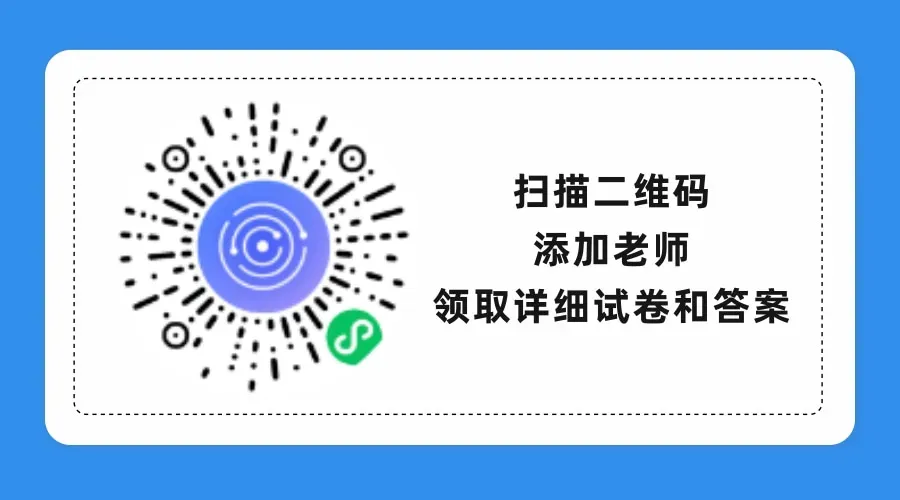 【中考模拟】2026年山西省中考学情调研考试试卷+答案 有哪些变化? 第2张