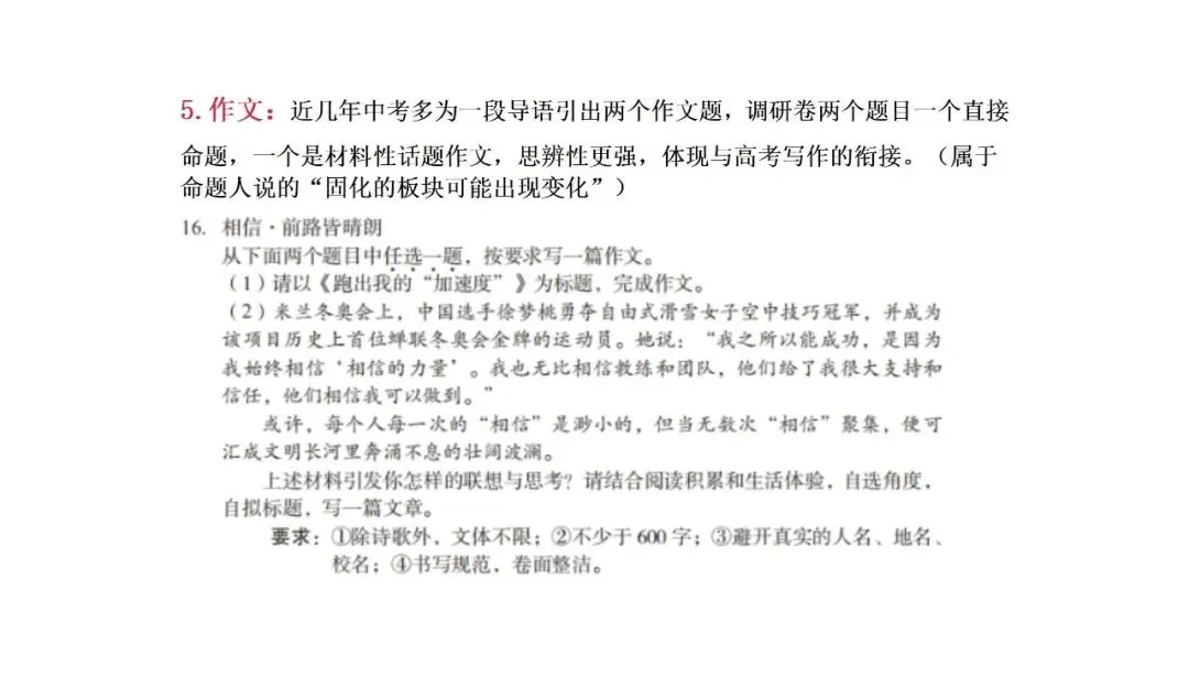 【中考模拟】2026年山西省中考学情调研考试试卷+答案 有哪些变化? 第8张