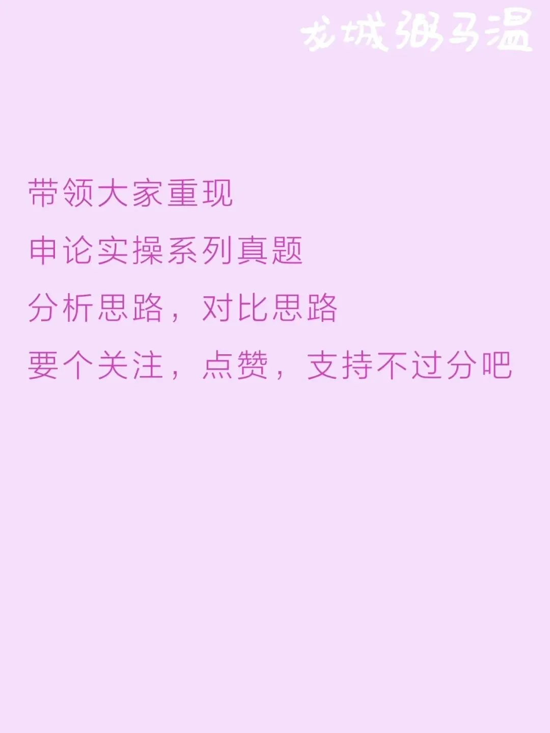 申论真题实操训练 公文题题 系列2(4)假如省里召开“助力民营企业再出发”座谈会,邀请F市市长介绍有关经验,请为市长写一份发言提纲. 第16张