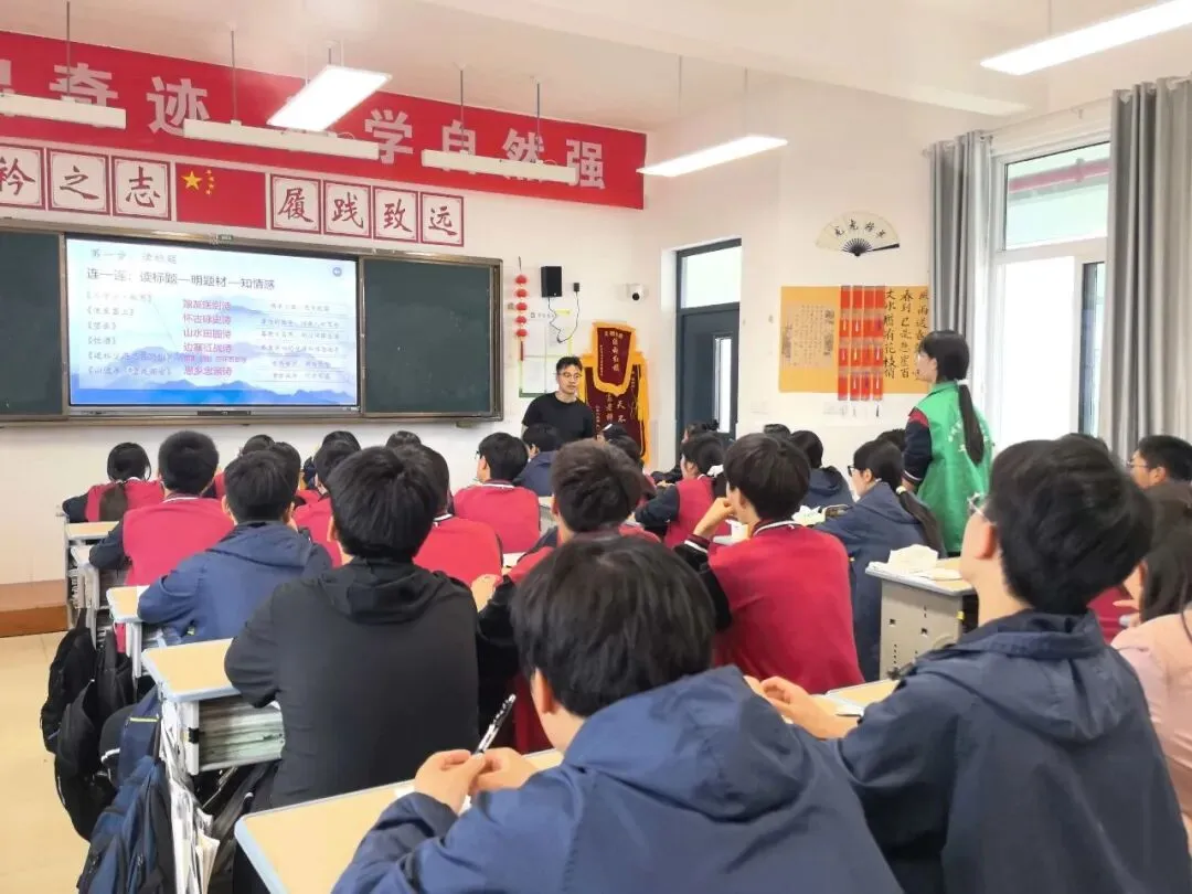 【校园传真】巧解诗词密码,赋能中考备考——中考古诗词鉴赏专题复习同课异构教学纪实 第1张