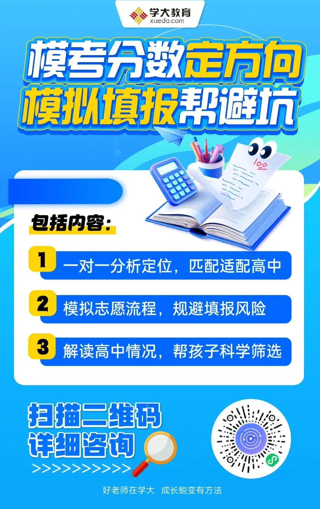 【中考模拟】2026年山西省中考学情调研考试试卷+答案 有哪些变化? 第12张