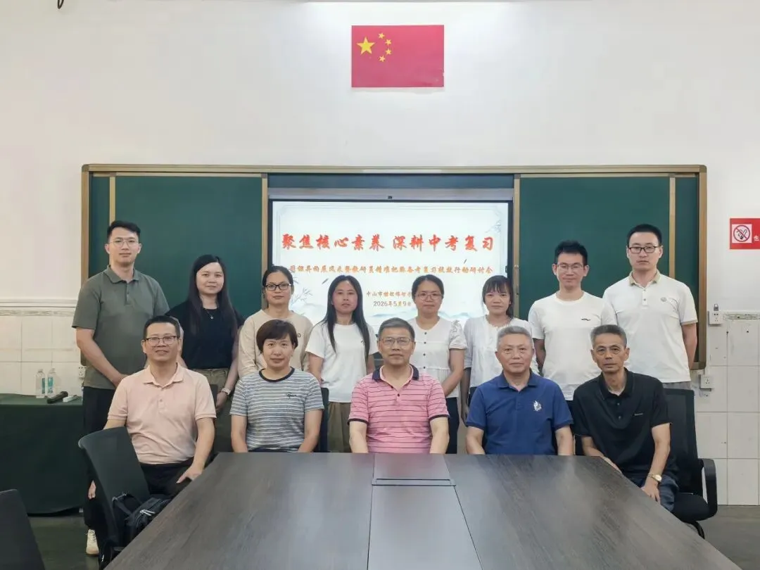 聚焦核心素养 深耕中考复习 第19张
