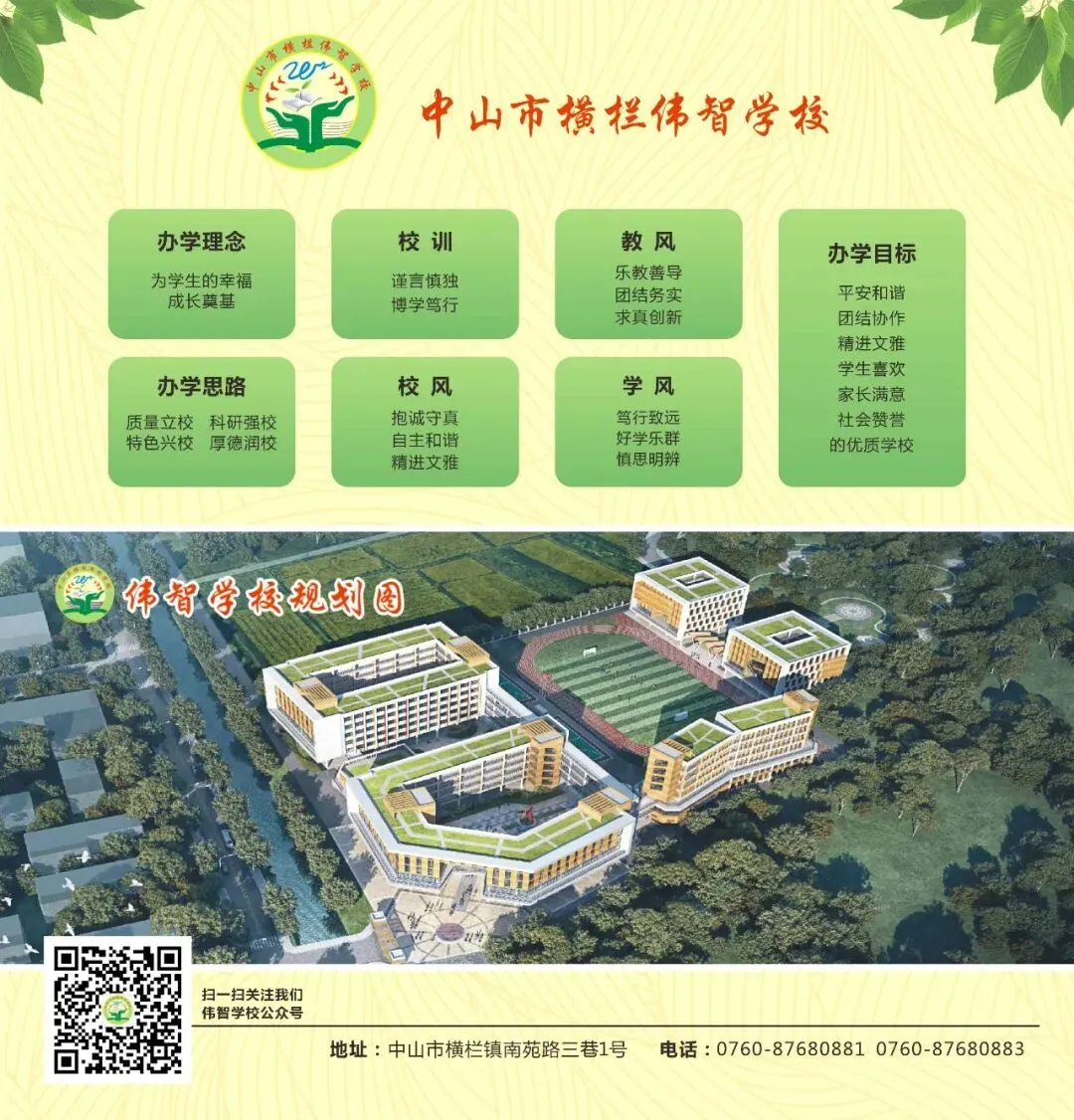 聚焦核心素养 深耕中考复习 第20张