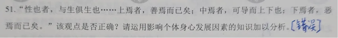最新!2026福建教招【中小学教综】真题难度&考查趋势分析! 第6张