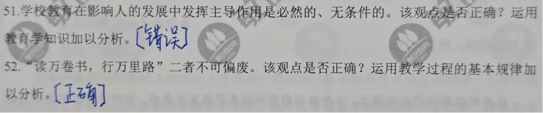 最新!2026福建教招【中小学教综】真题难度&考查趋势分析! 第8张