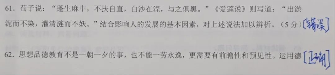 最新!2026福建教招【中小学教综】真题难度&考查趋势分析! 第9张