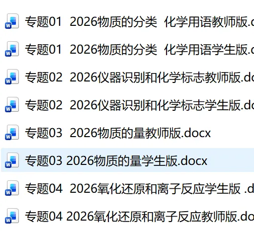 2026年7月浙江高一学考真题化学物质和用途 第12张