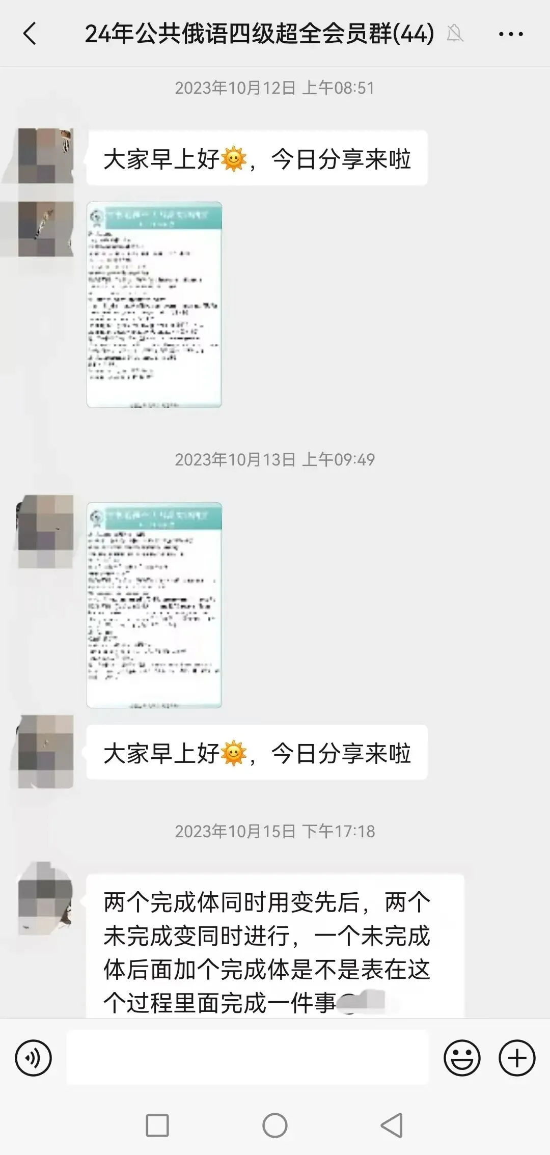 特惠299元 | 26年俄语公共四级真题精讲班 第25张