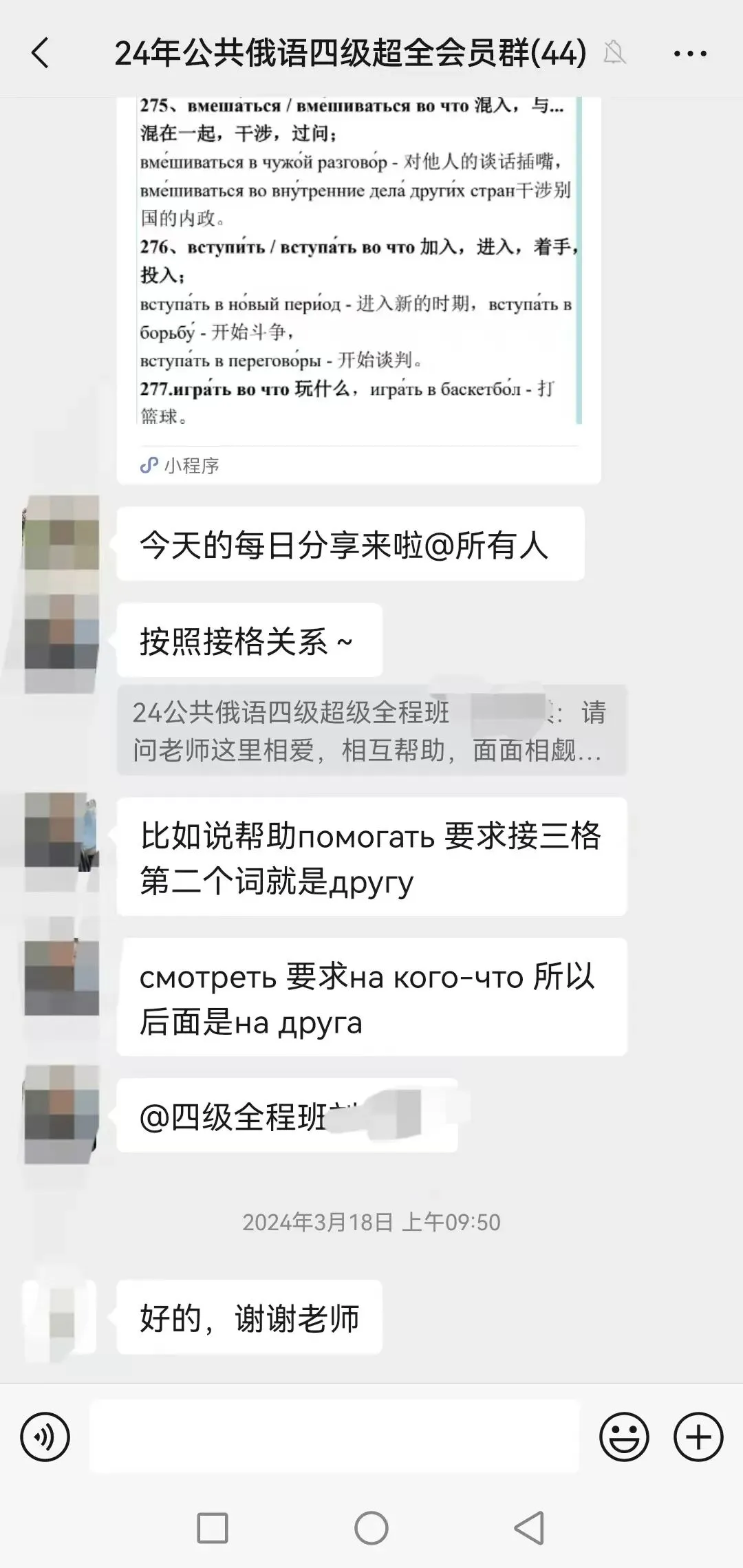 特惠299元 | 26年俄语公共四级真题精讲班 第26张