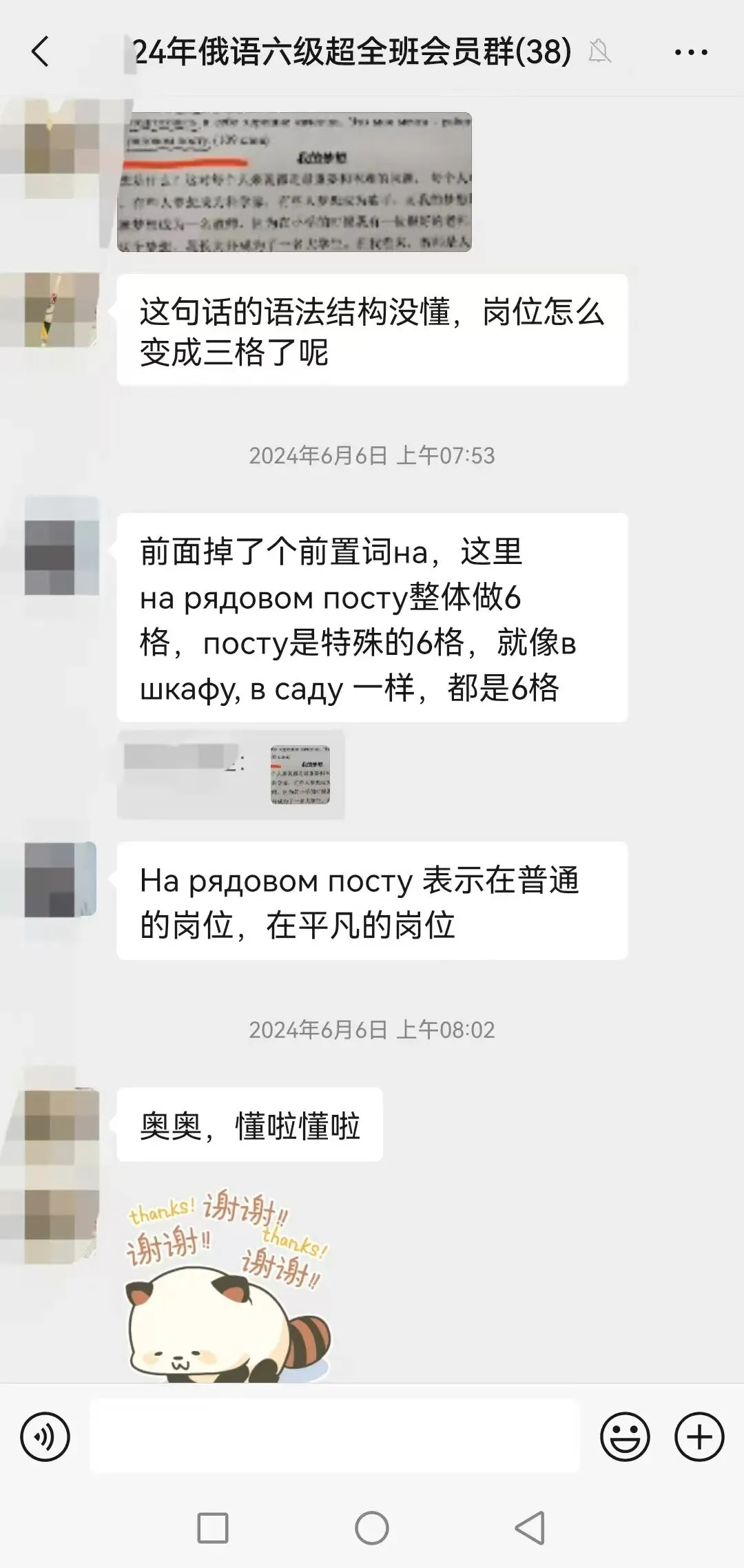 特惠299元 | 26年俄语公共四级真题精讲班 第33张