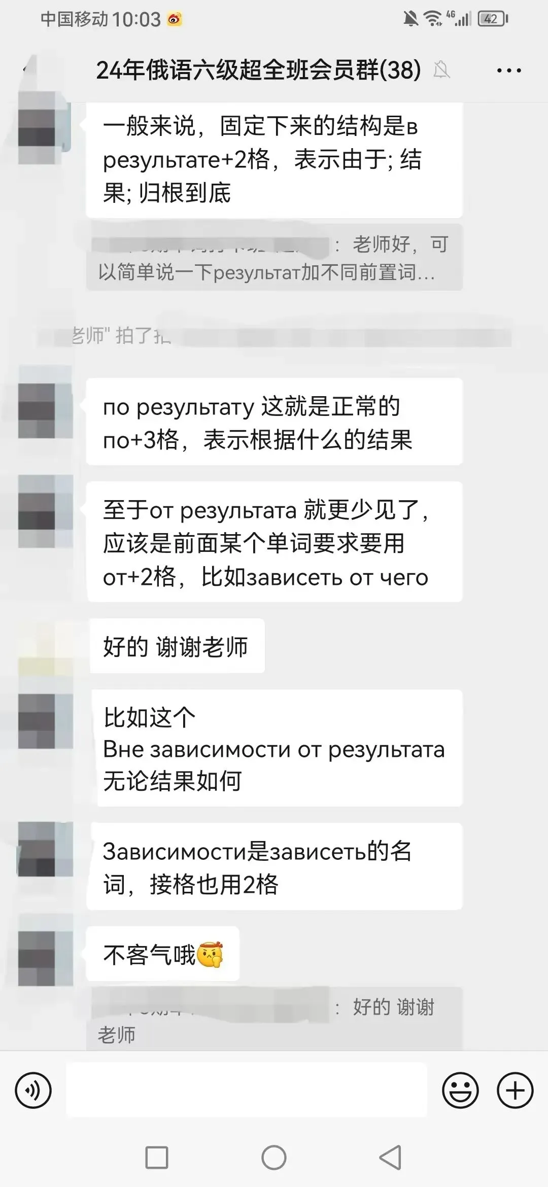 特惠299元 | 26年俄语公共四级真题精讲班 第34张