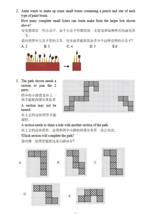 2026年袋鼠数学竞赛官方真题pdf下载(含答案&解析) 第7张