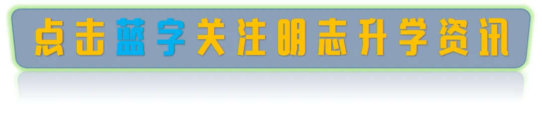 26年中考志愿填详解,可参考!!! 第1张