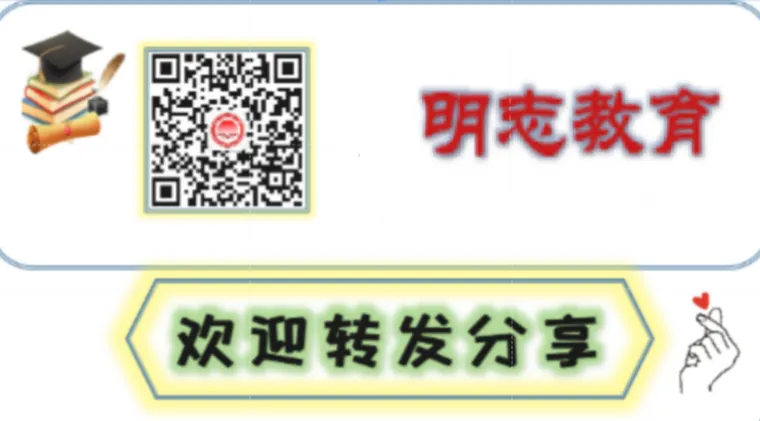 26年中考志愿填详解,可参考!!! 第3张