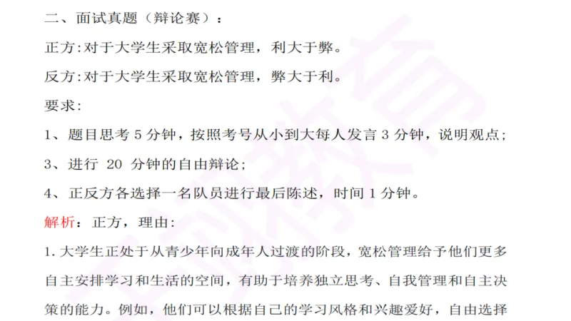 2026年浙商银行春招面试真题+视频 第2张