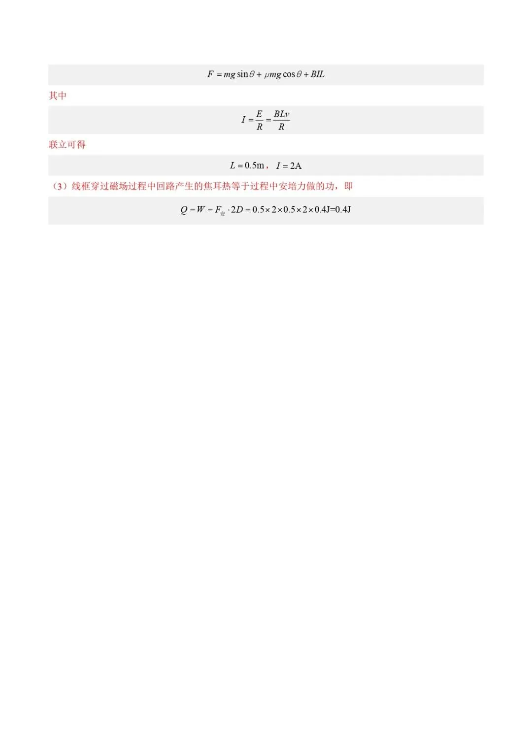 高考物理真题专题复习 | 牛顿运动定律的图像(解析卷)全国通用 第20张