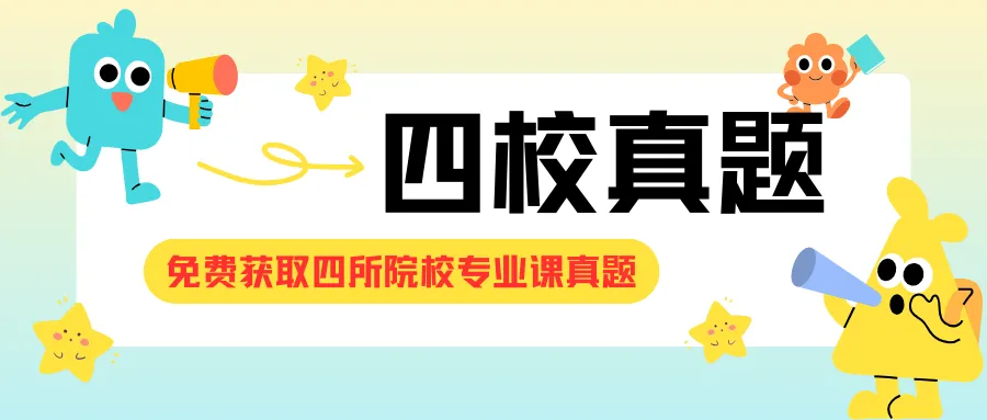 超高复现率!这所电气院校的电路真题竟然全见过? 第3张