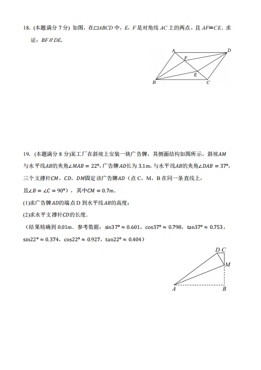 【高新区】2026济南中考二模真题(数学) 第5张