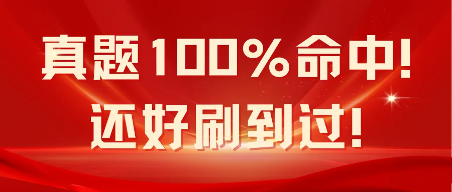 超高复现率!这所电气院校的电路真题竟然全见过? 第44张