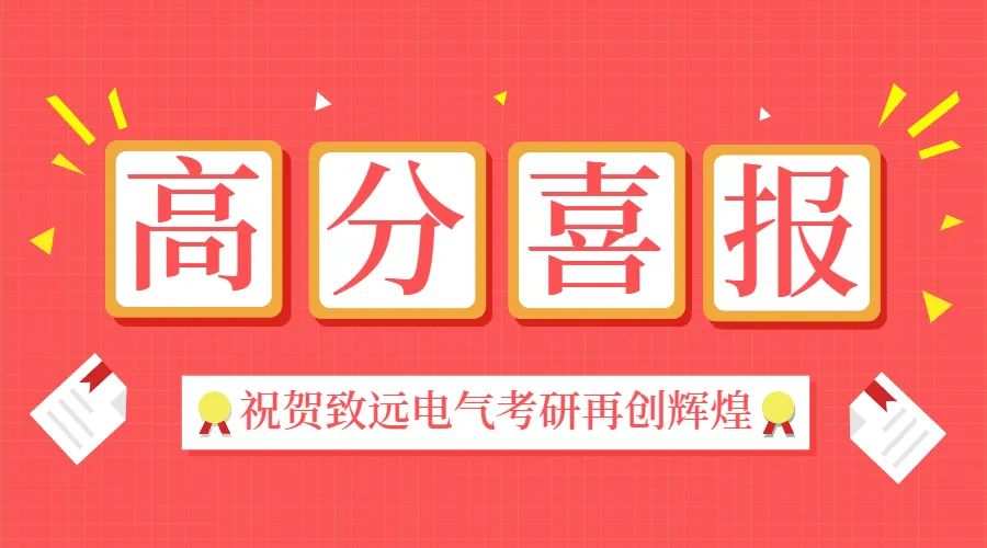 超高复现率!这所电气院校的电路真题竟然全见过? 第45张