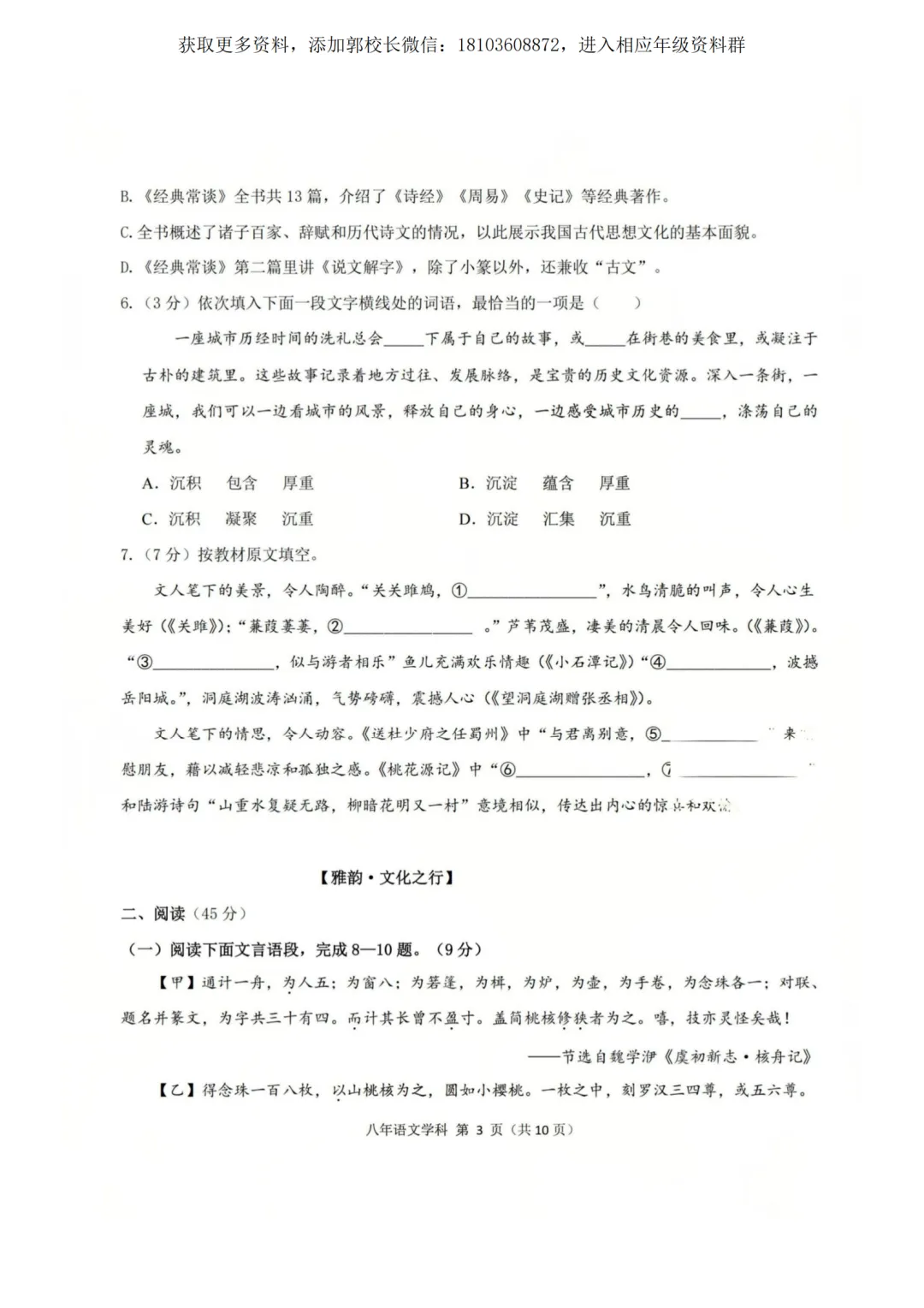 2026德强八下期中试卷(语文、英语、数学、物理、化学)及答案 第4张