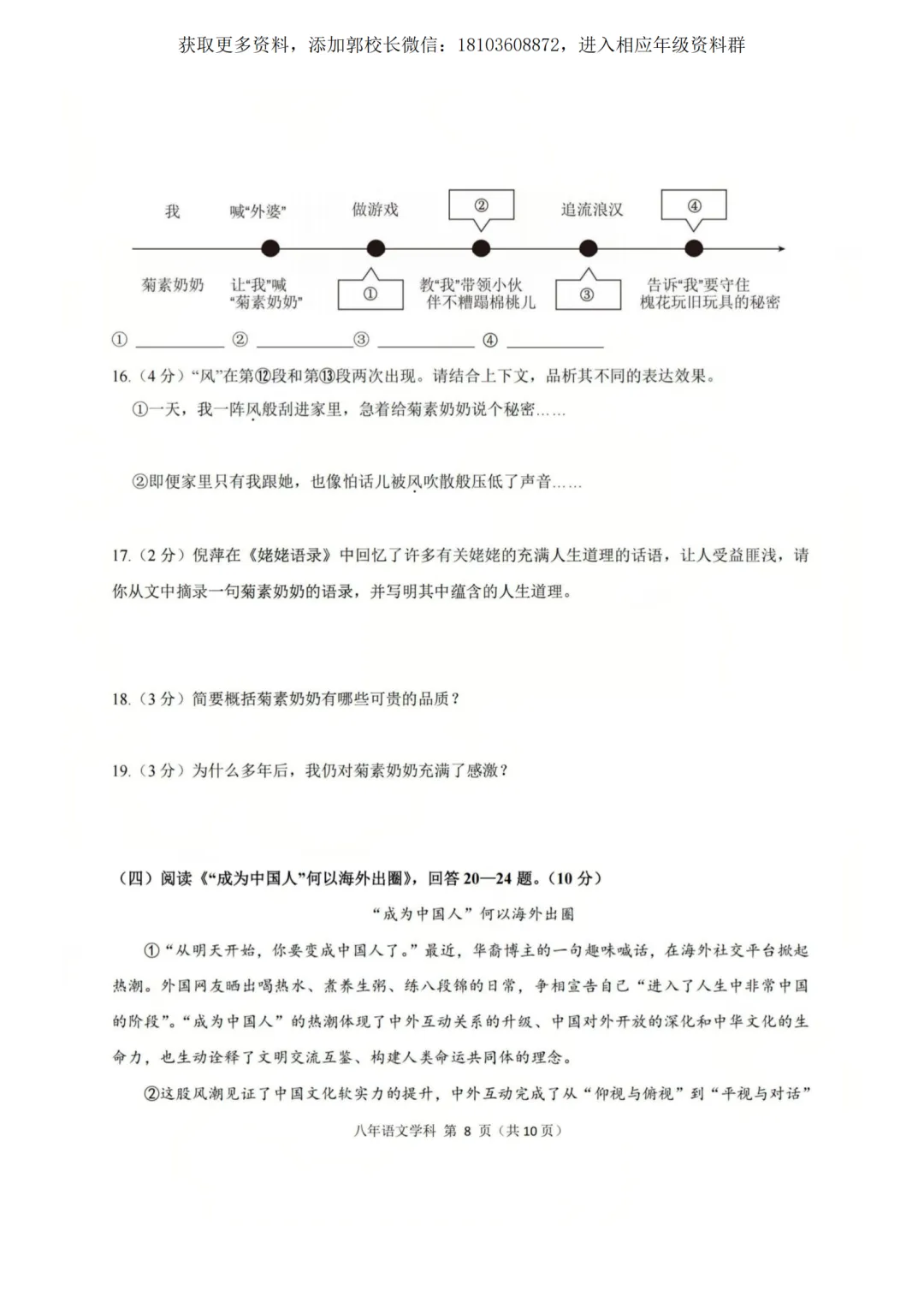 2026德强八下期中试卷(语文、英语、数学、物理、化学)及答案 第9张