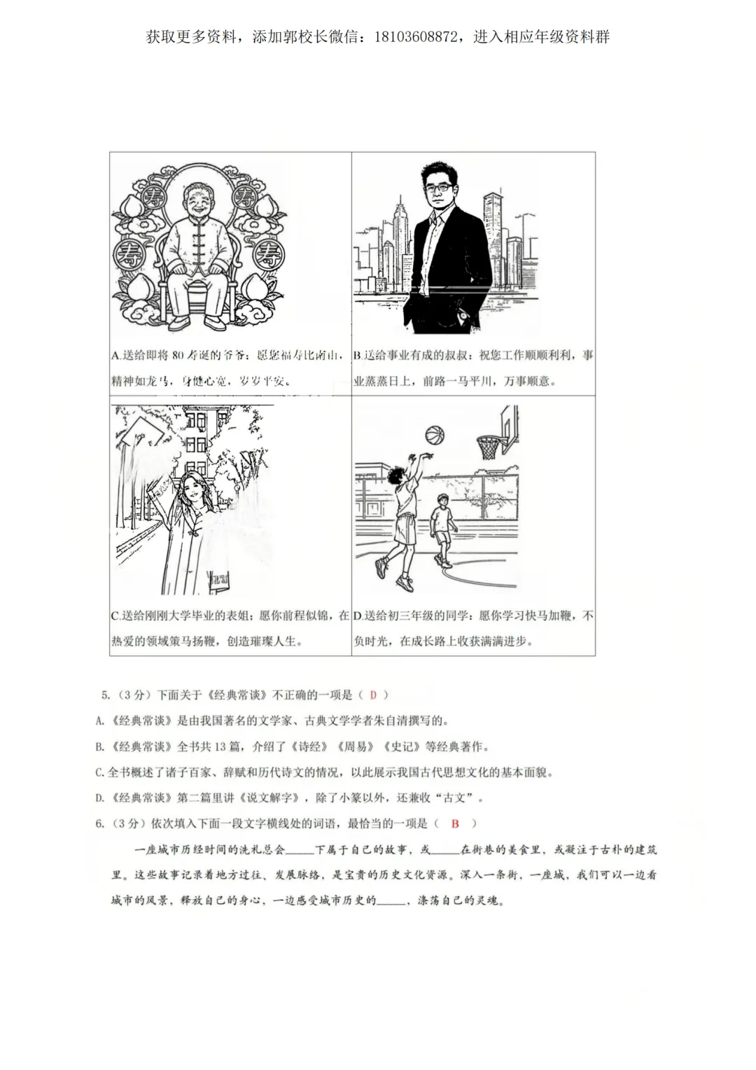2026德强八下期中试卷(语文、英语、数学、物理、化学)及答案 第13张
