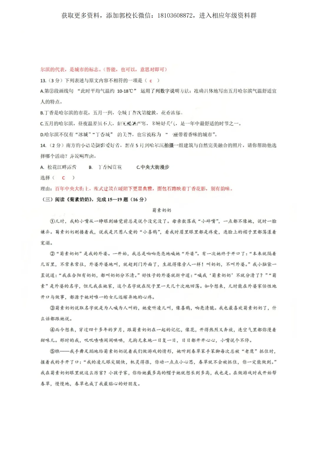 2026德强八下期中试卷(语文、英语、数学、物理、化学)及答案 第16张