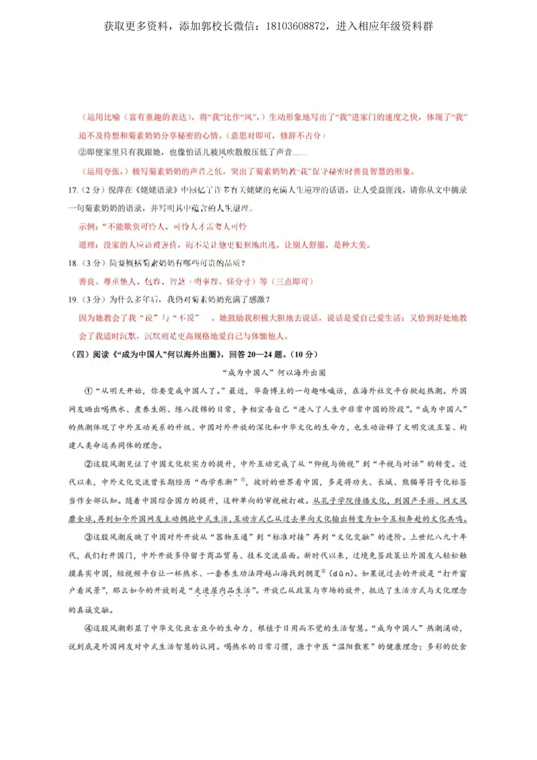 2026德强八下期中试卷(语文、英语、数学、物理、化学)及答案 第18张