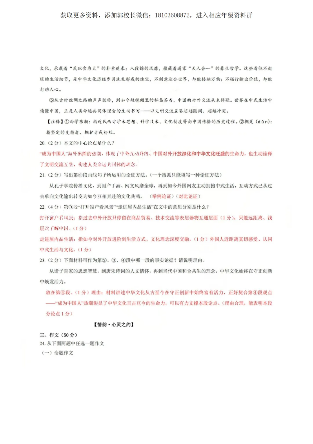 2026德强八下期中试卷(语文、英语、数学、物理、化学)及答案 第19张
