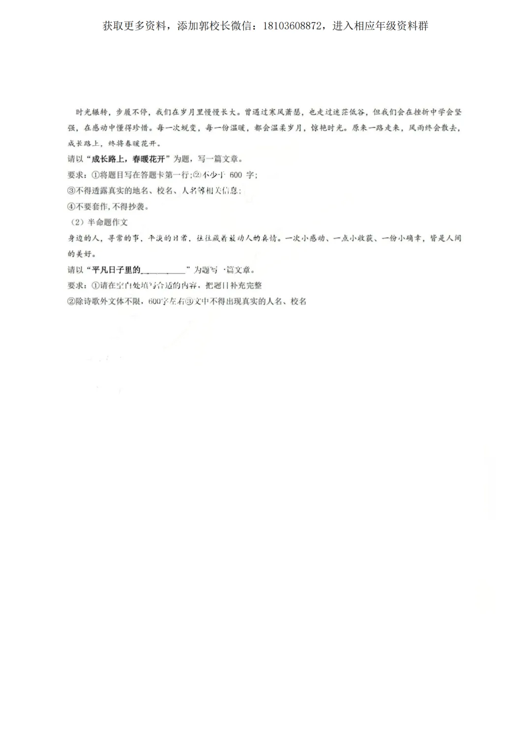 2026德强八下期中试卷(语文、英语、数学、物理、化学)及答案 第20张