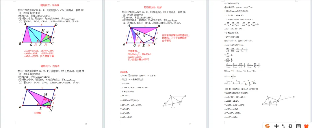 18年(2008-2025)上海中考真题压轴题全方位解析 第6张