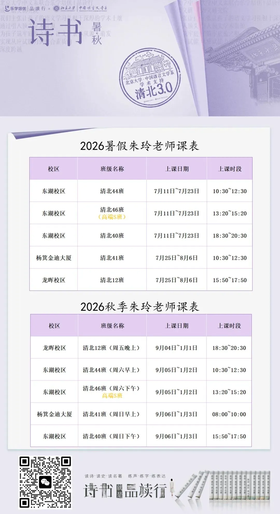 2026年 八下期中作文真题合集二(含作文训练) 第20张