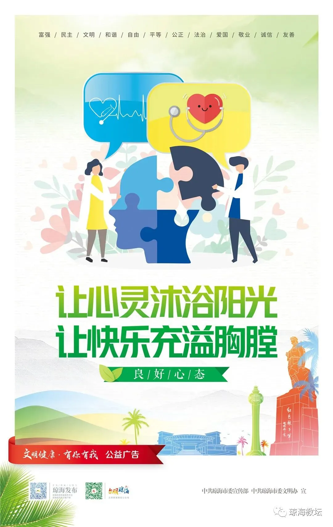 琼海市举行2026年中考生物学科备考培训活动 第8张