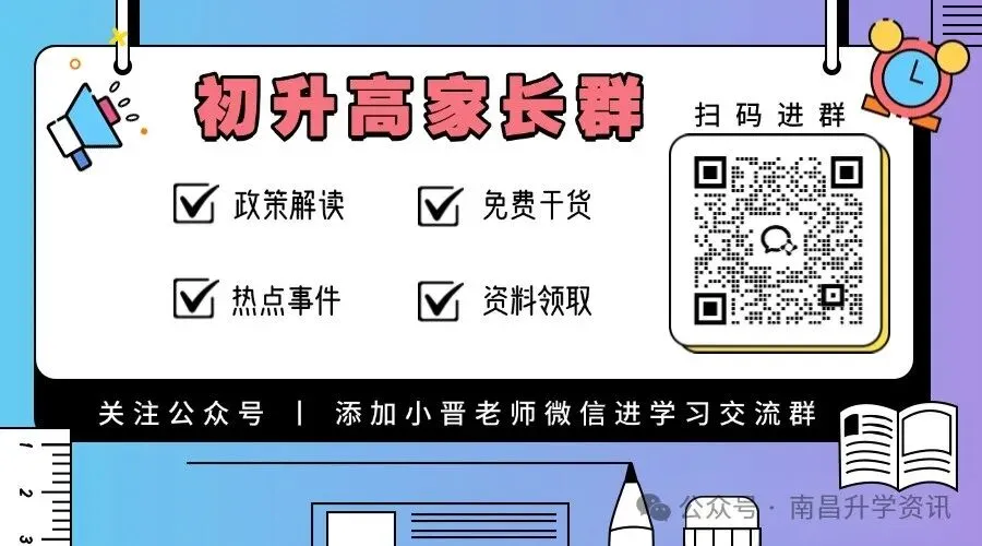 37622名考生参加编场,南昌城区中考人数比去年增加2739人! 第37张