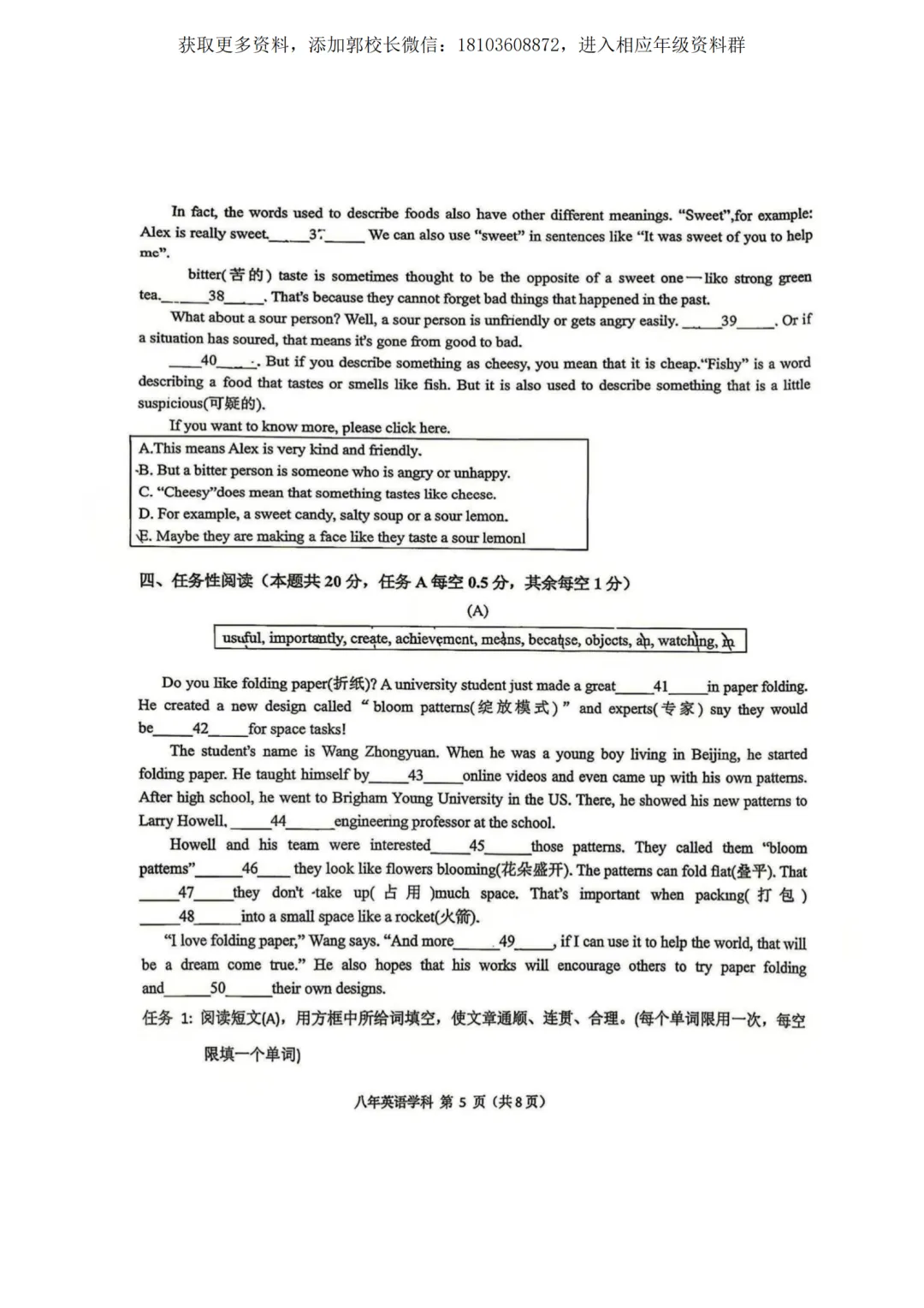 2026德强八下期中试卷(语文、英语、数学、物理、化学)及答案 第25张