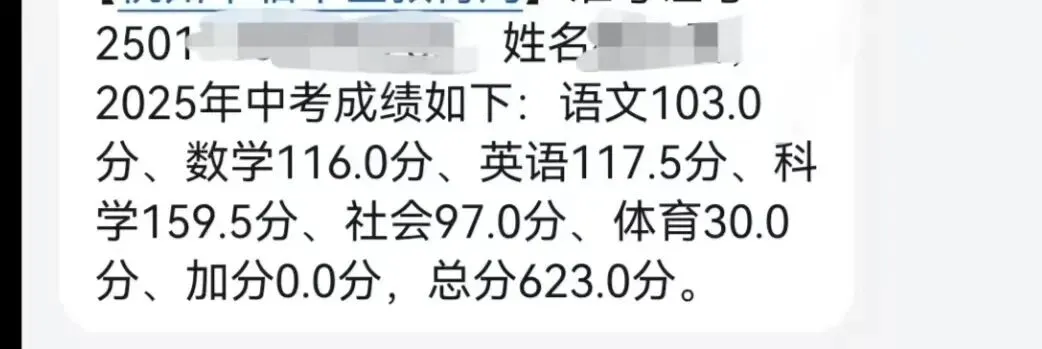 中考数据告诉你,最后的竞争在这里! 第3张